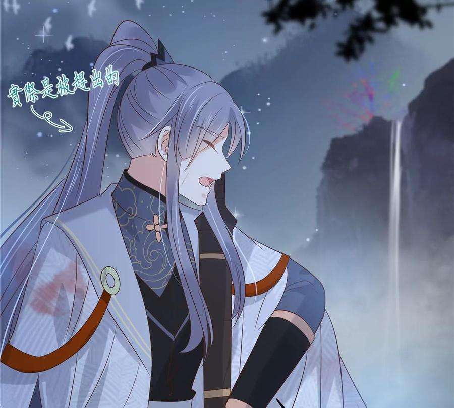 腹黑邪王宠入骨156话 姐姐，我怕