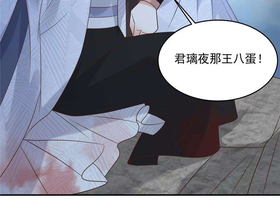 腹黑邪王宠入骨156话 姐姐，我怕