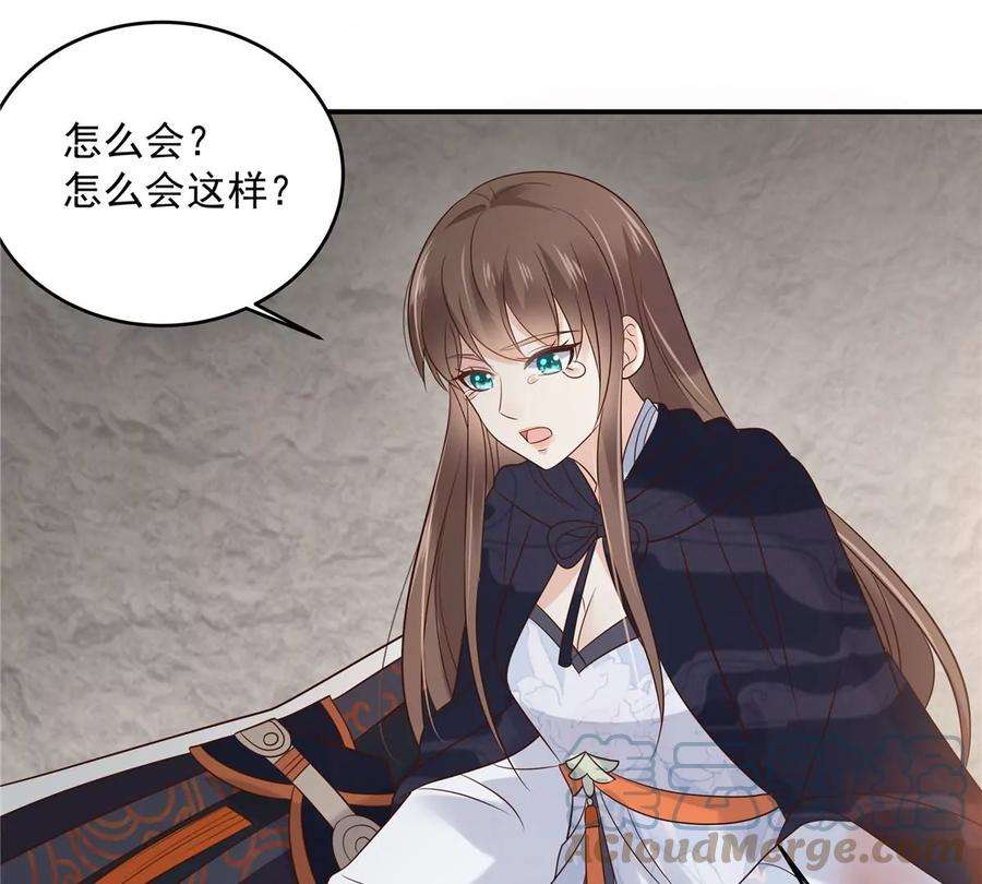 腹黑邪王宠入骨156话 姐姐，我怕