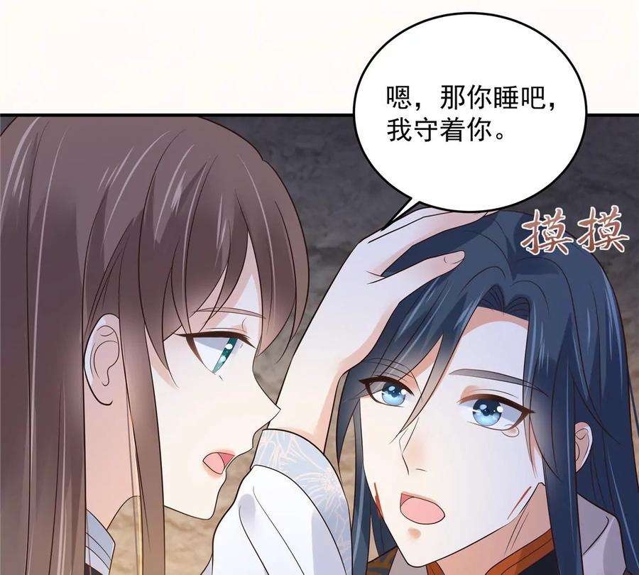 腹黑邪王宠入骨157话 我要你陪我睡