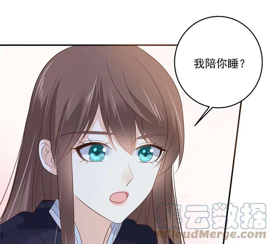 腹黑邪王宠入骨157话 我要你陪我睡