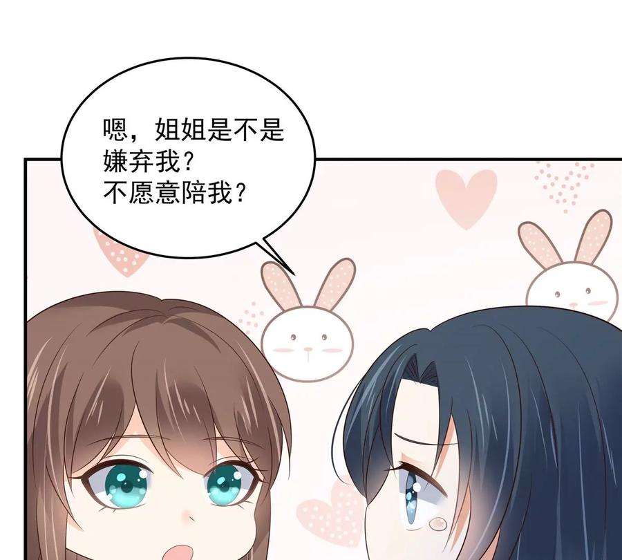 腹黑邪王宠入骨157话 我要你陪我睡