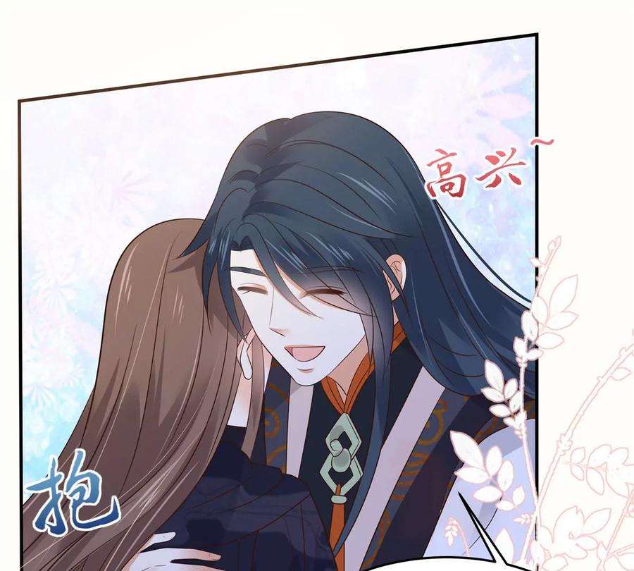 腹黑邪王宠入骨157话 我要你陪我睡