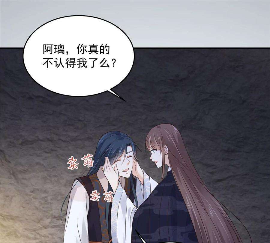 腹黑邪王宠入骨157话 我要你陪我睡