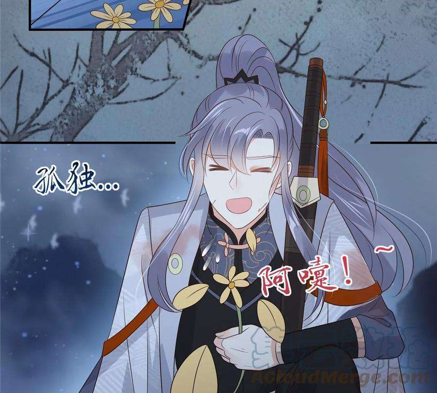 腹黑邪王宠入骨157话 我要你陪我睡