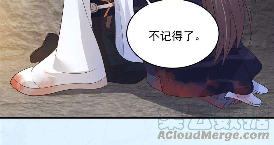 腹黑邪王宠入骨157话 我要你陪我睡