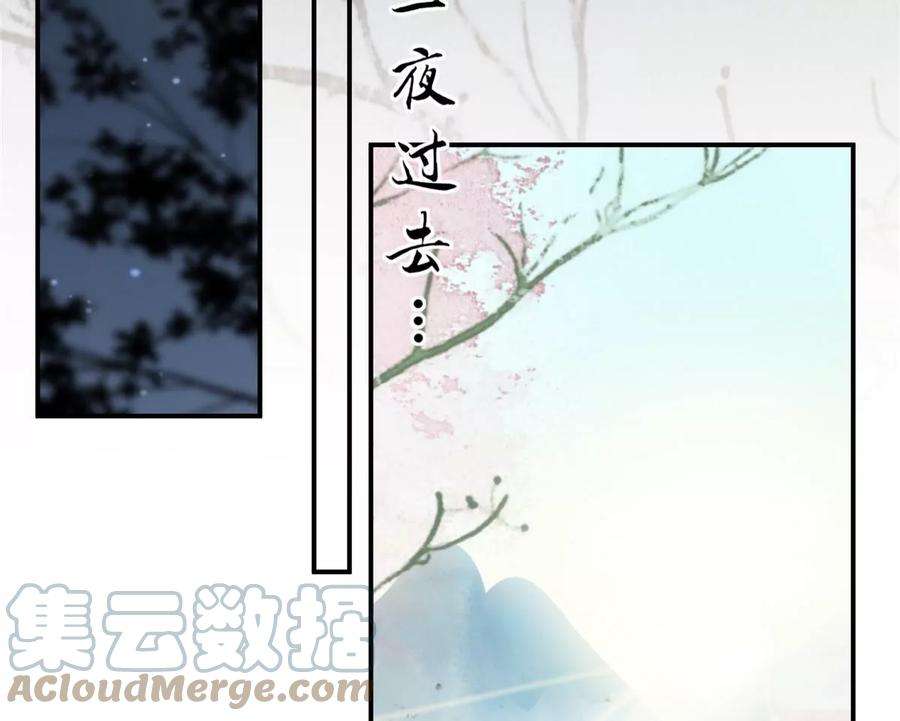 腹黑邪王宠入骨157话 我要你陪我睡