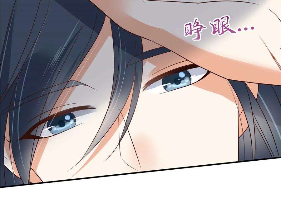 腹黑邪王宠入骨157话 我要你陪我睡