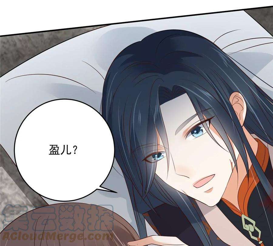 腹黑邪王宠入骨157话 我要你陪我睡