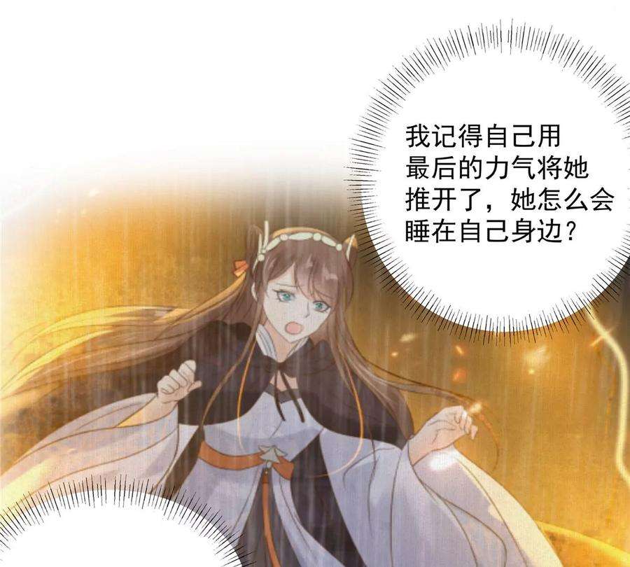 腹黑邪王宠入骨157话 我要你陪我睡