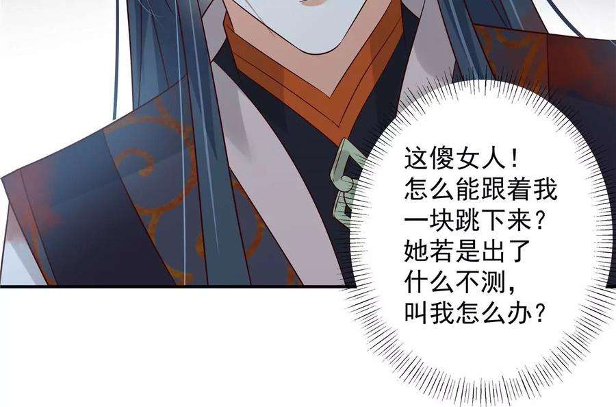 腹黑邪王宠入骨157话 我要你陪我睡