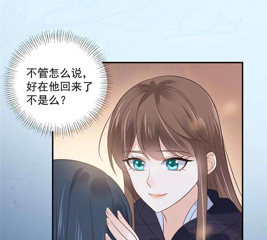 腹黑邪王宠入骨157话 我要你陪我睡