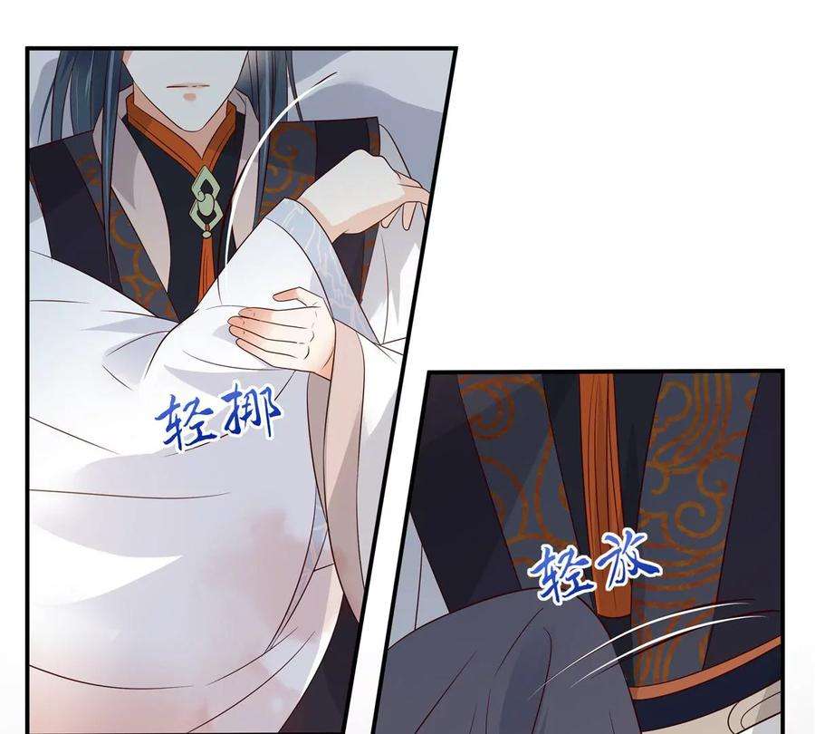 腹黑邪王宠入骨157话 我要你陪我睡