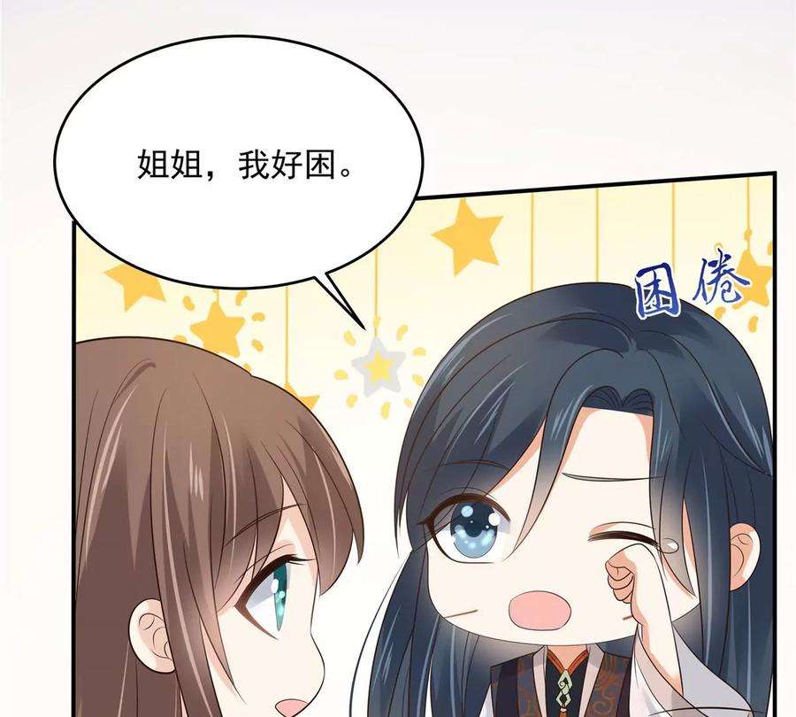 腹黑邪王宠入骨157话 我要你陪我睡