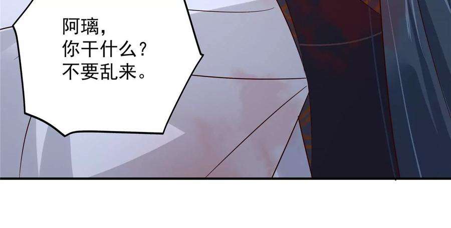 腹黑邪王宠入骨158话 我想吃你