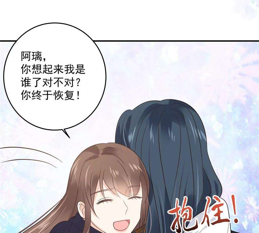 腹黑邪王宠入骨158话 我想吃你