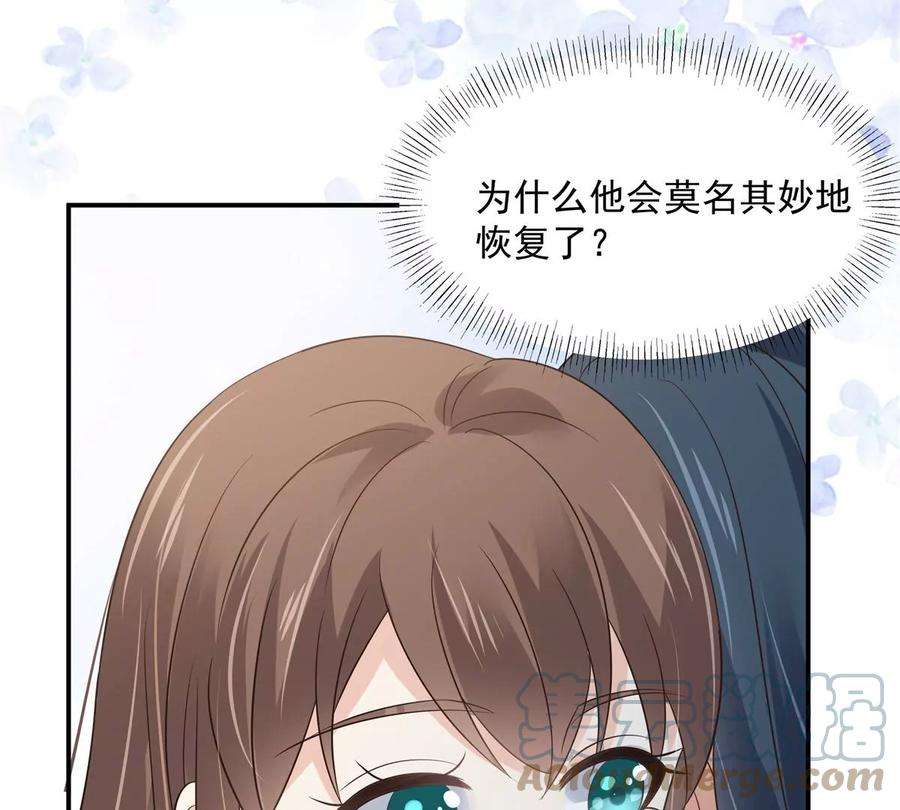 腹黑邪王宠入骨158话 我想吃你