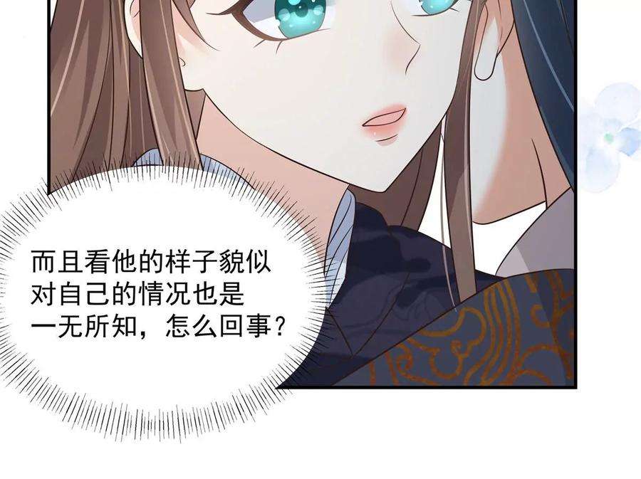 腹黑邪王宠入骨158话 我想吃你