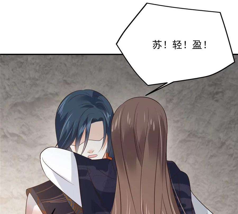 腹黑邪王宠入骨158话 我想吃你