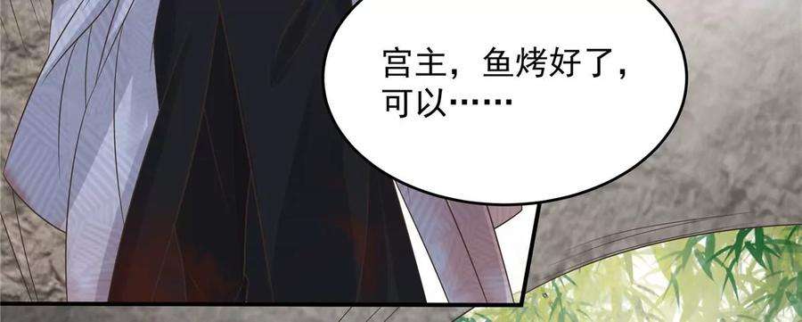 腹黑邪王宠入骨158话 我想吃你