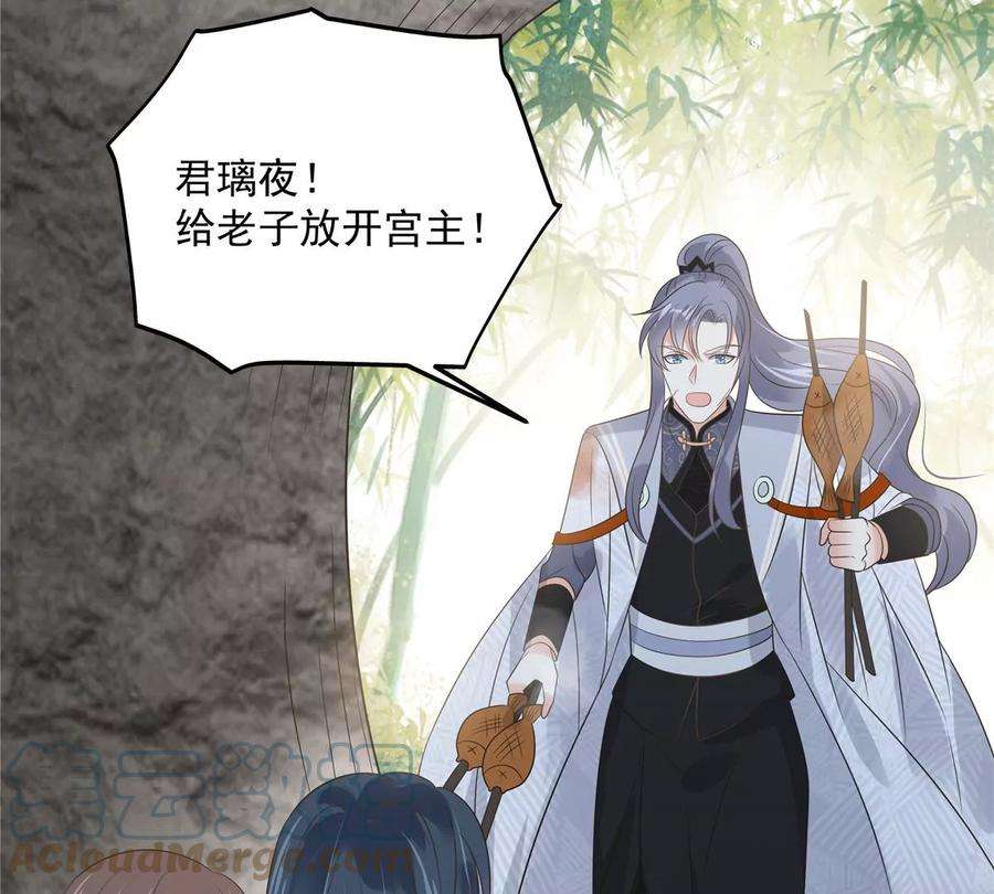 腹黑邪王宠入骨158话 我想吃你