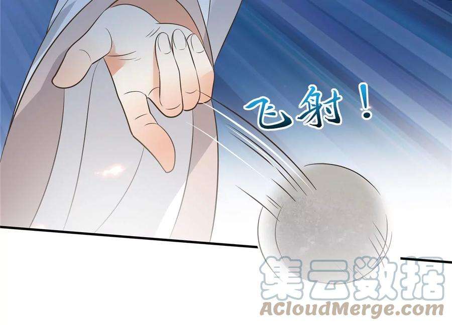 腹黑邪王宠入骨158话 我想吃你