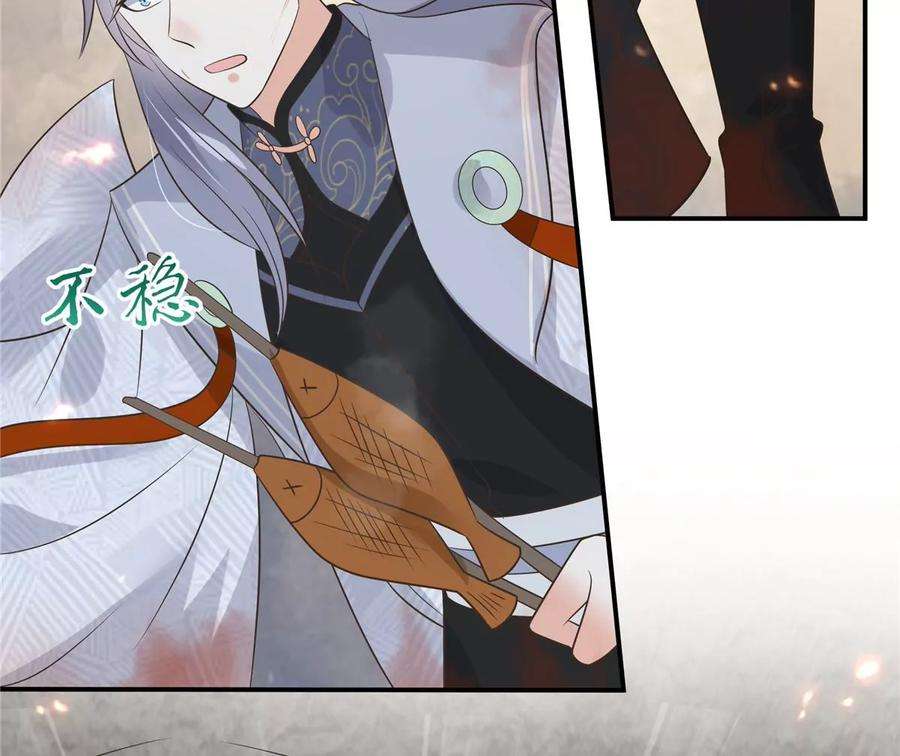 腹黑邪王宠入骨158话 我想吃你