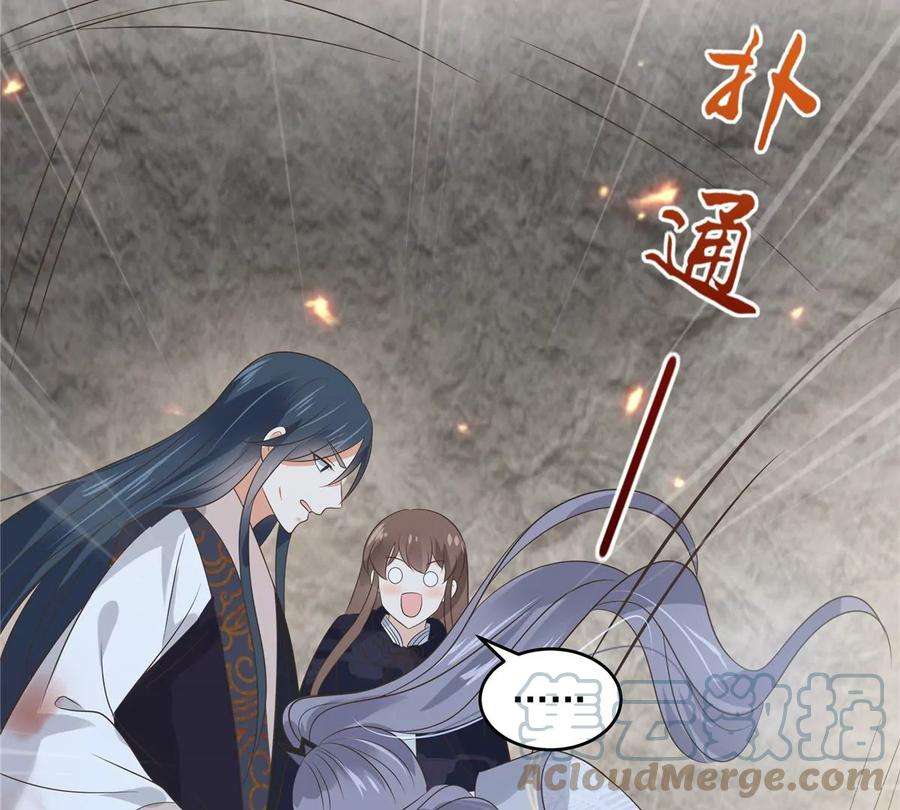 腹黑邪王宠入骨158话 我想吃你