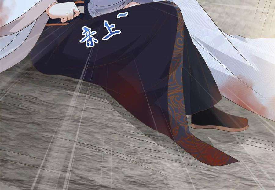 腹黑邪王宠入骨158话 我想吃你