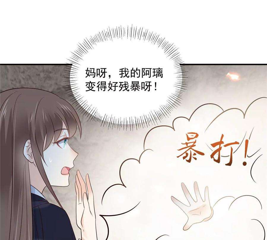 腹黑邪王宠入骨158话 我想吃你