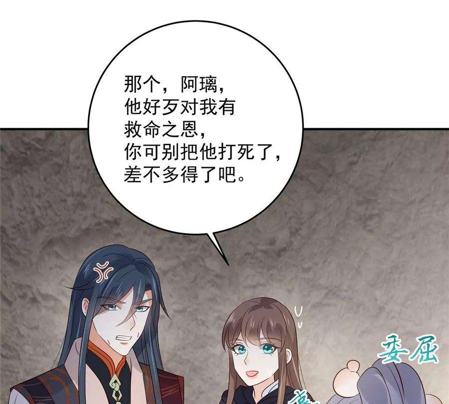 腹黑邪王宠入骨158话 我想吃你