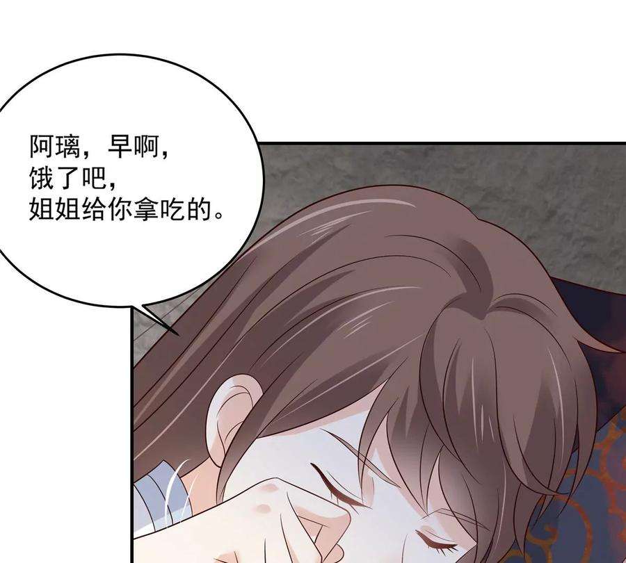 腹黑邪王宠入骨158话 我想吃你