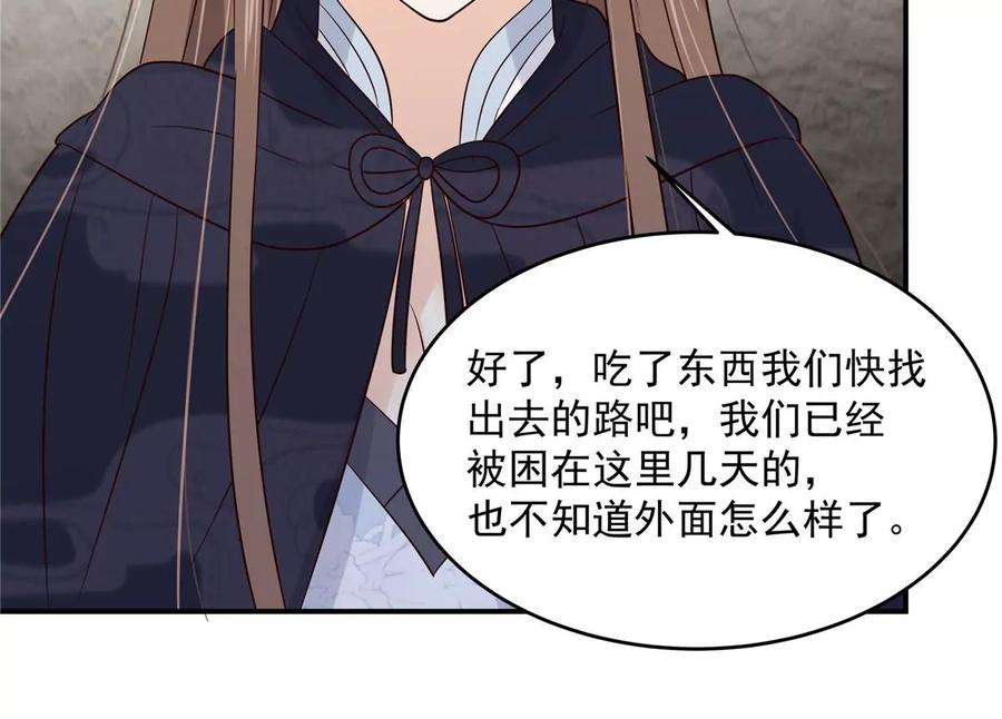 腹黑邪王宠入骨158话 我想吃你