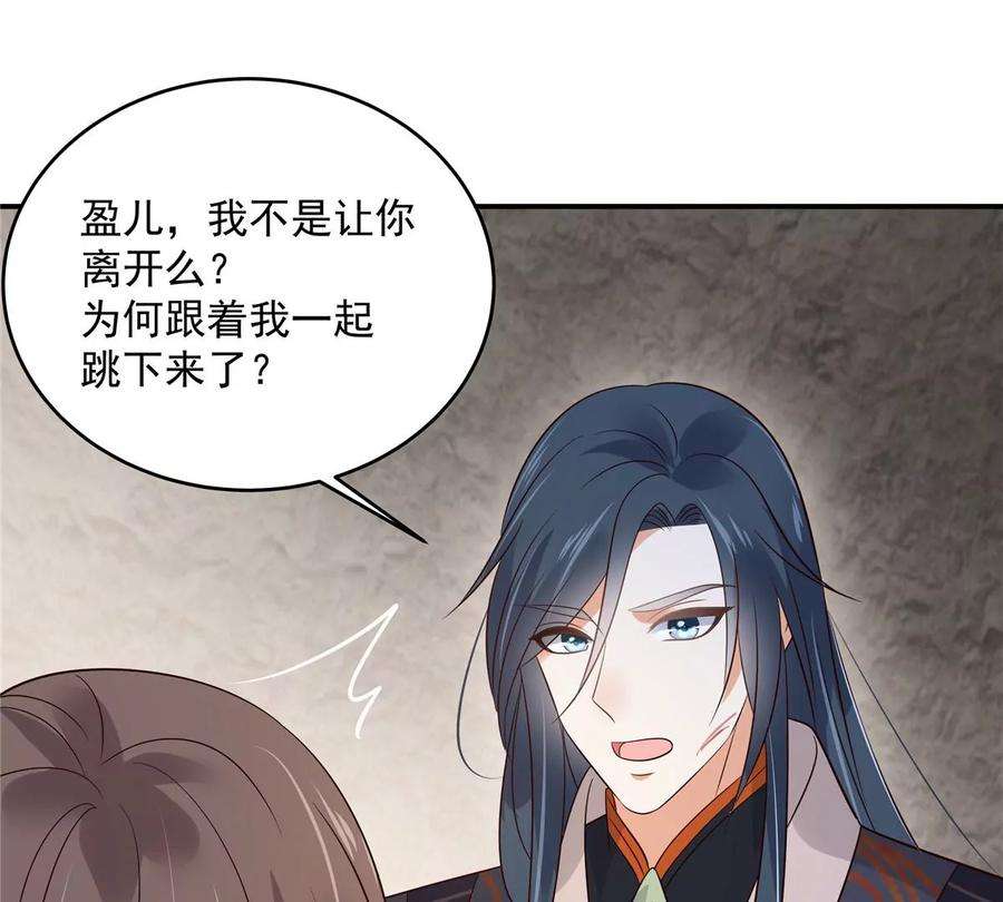 腹黑邪王宠入骨158话 我想吃你