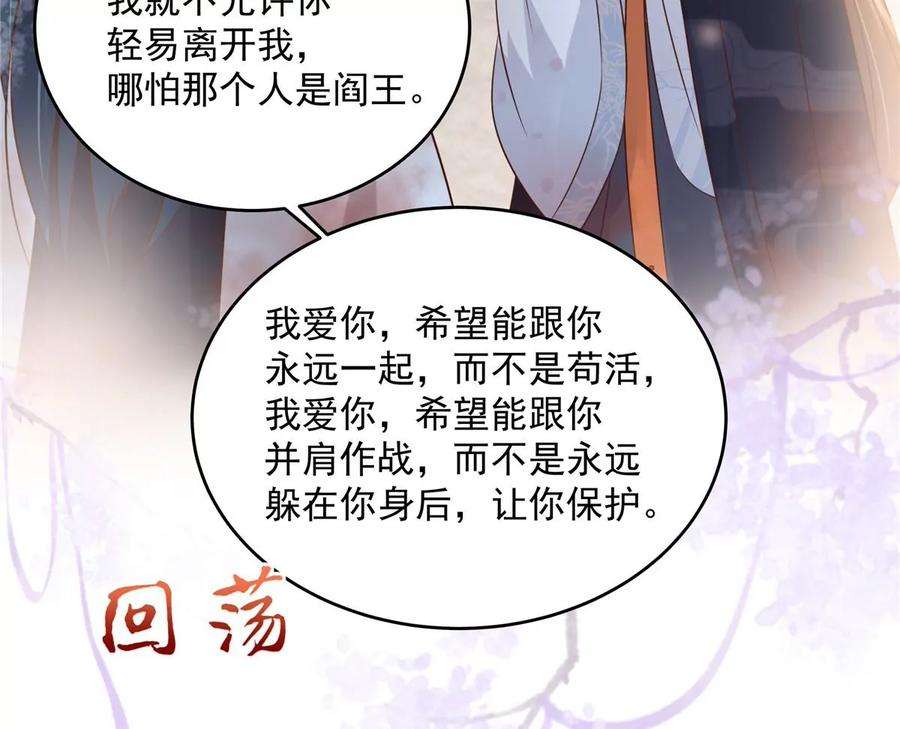 腹黑邪王宠入骨158话 我想吃你