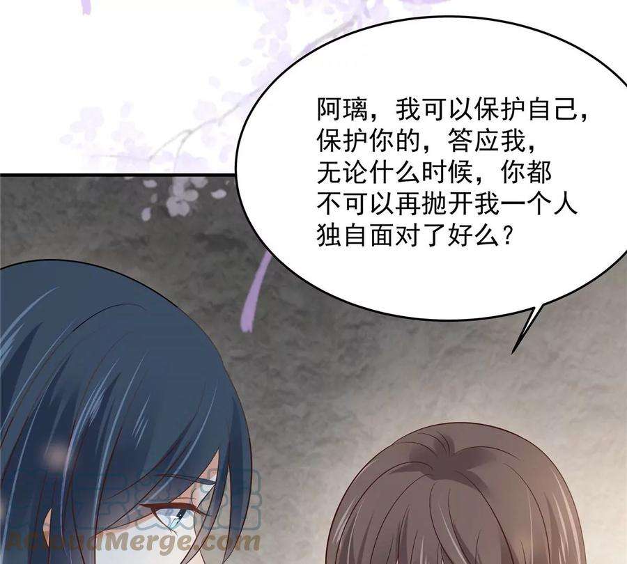 腹黑邪王宠入骨158话 我想吃你