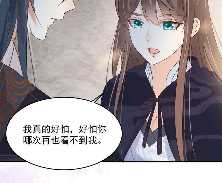 腹黑邪王宠入骨158话 我想吃你