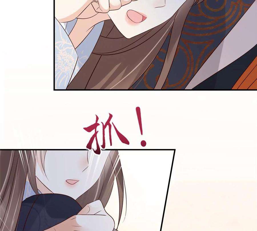 腹黑邪王宠入骨158话 我想吃你