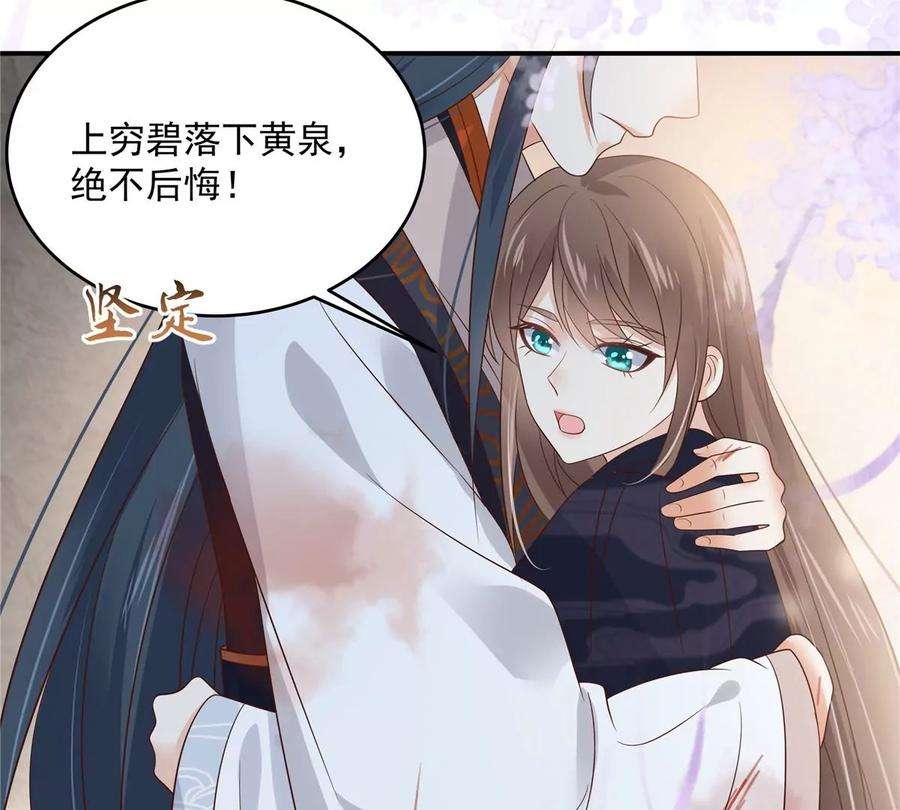 腹黑邪王宠入骨158话 我想吃你