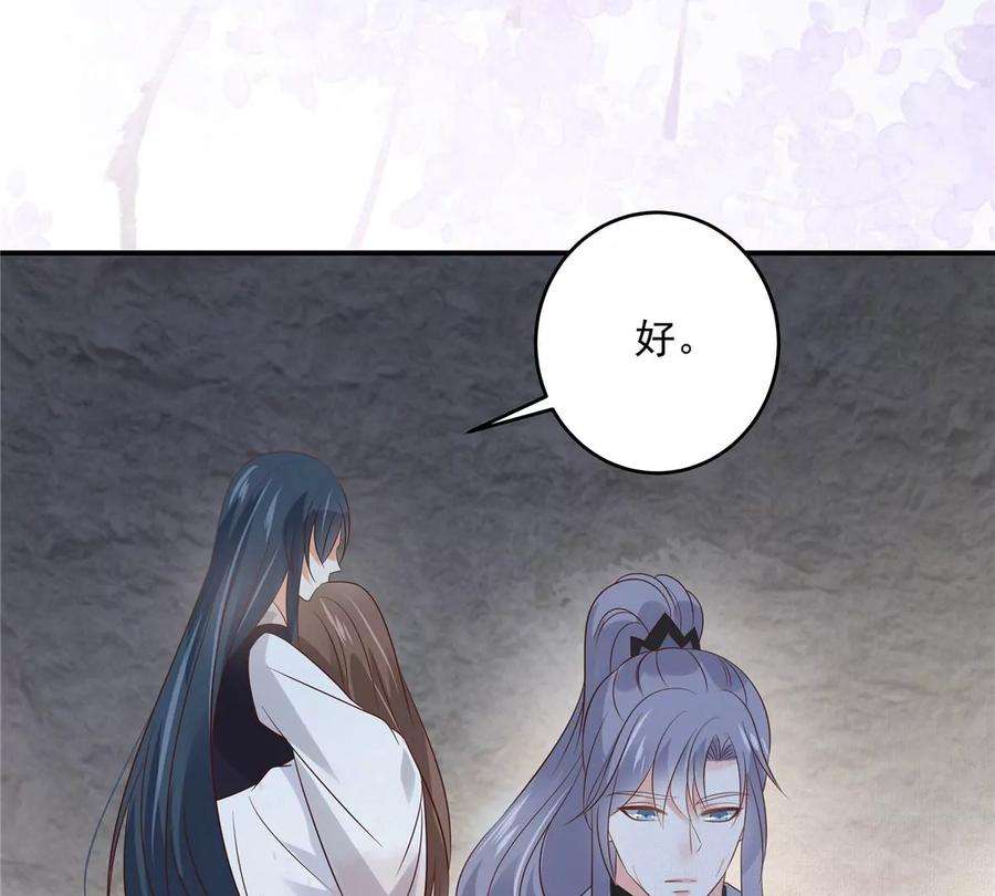 腹黑邪王宠入骨158话 我想吃你