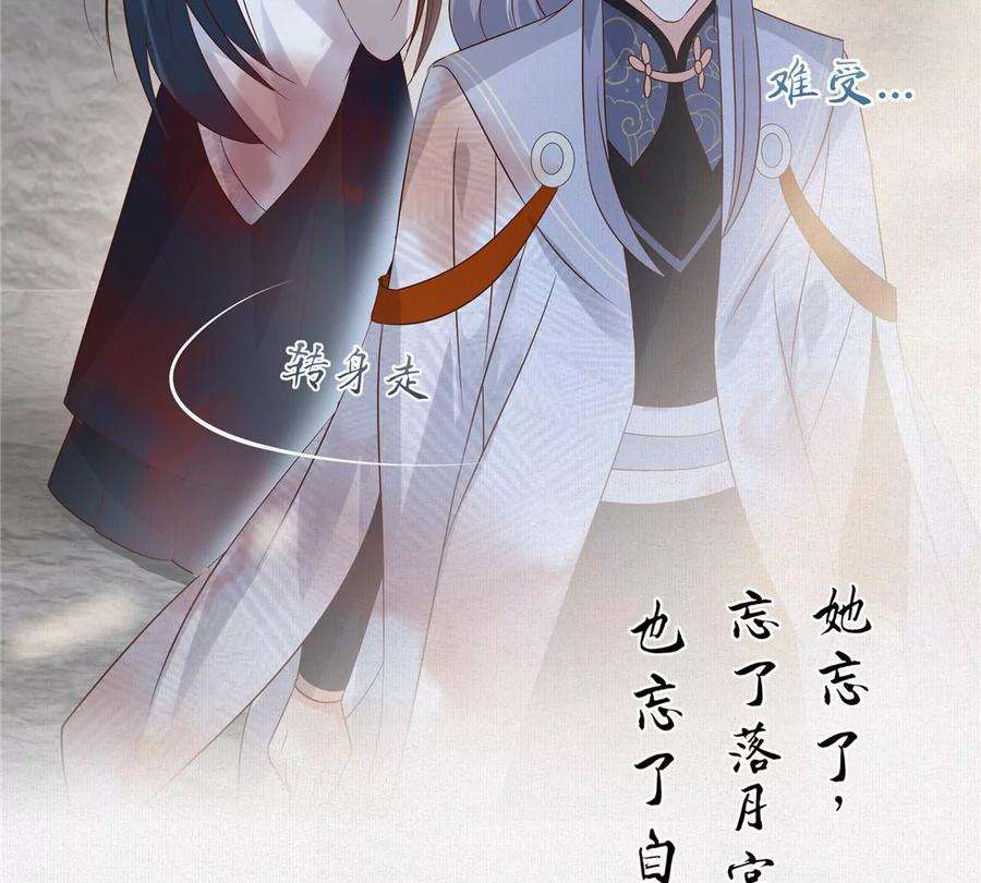 腹黑邪王宠入骨158话 我想吃你