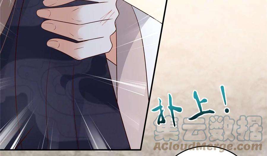 腹黑邪王宠入骨158话 我想吃你