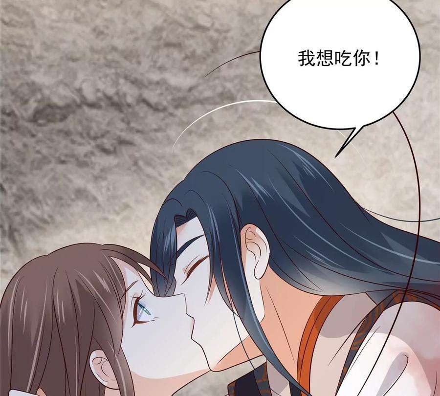 腹黑邪王宠入骨158话 我想吃你