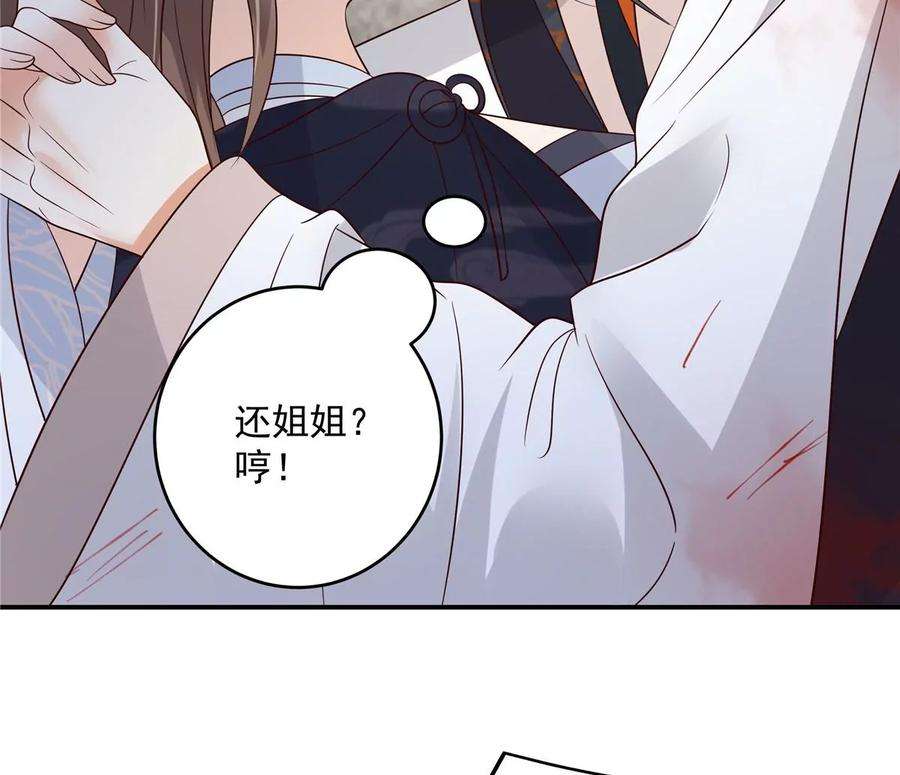 腹黑邪王宠入骨158话 我想吃你