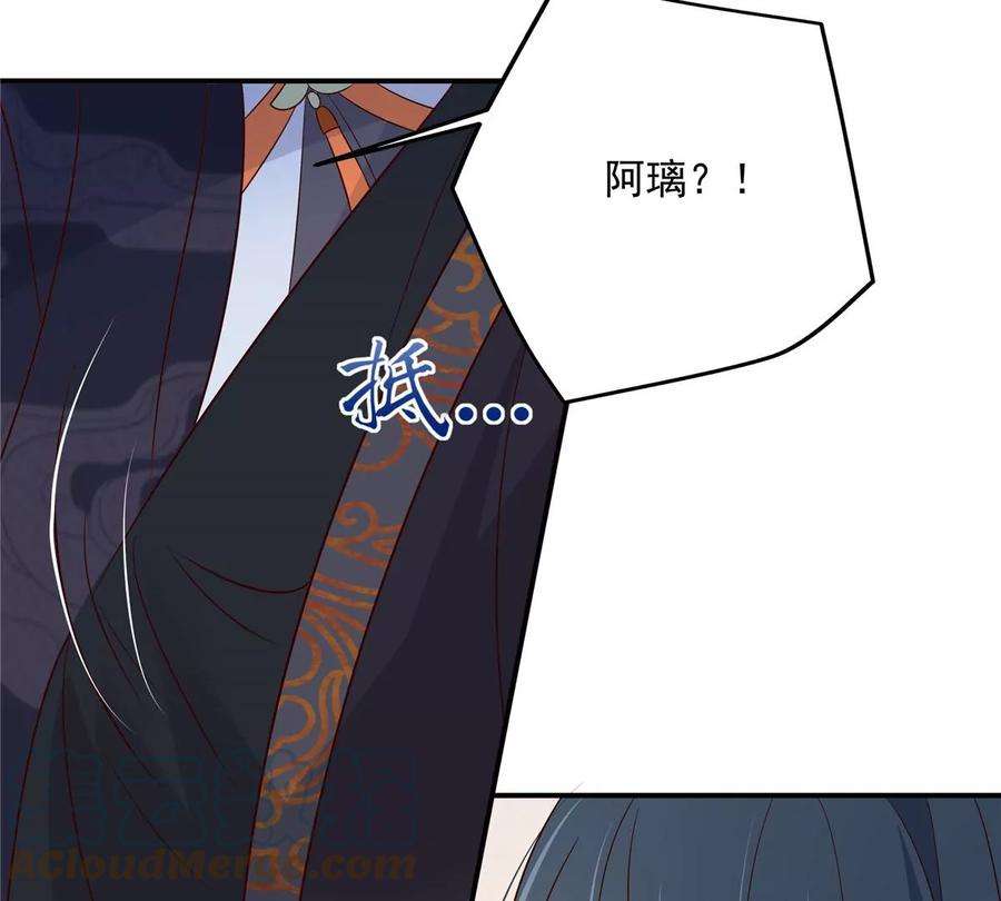 腹黑邪王宠入骨158话 我想吃你