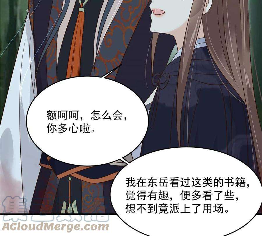 腹黑邪王宠入骨159话 生要见人！死要见尸