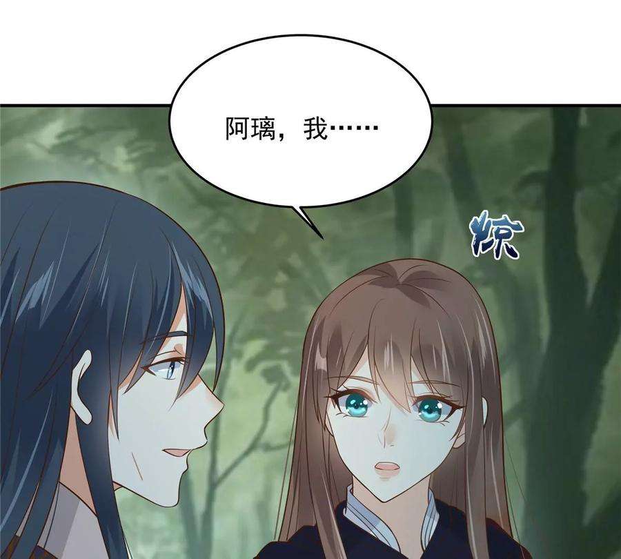 腹黑邪王宠入骨159话 生要见人！死要见尸