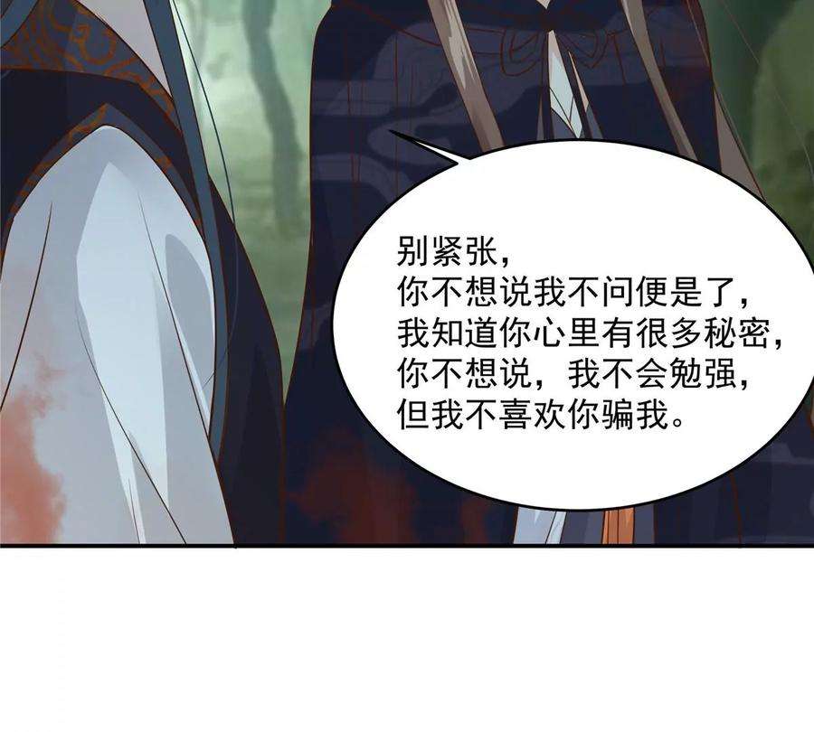 腹黑邪王宠入骨159话 生要见人！死要见尸