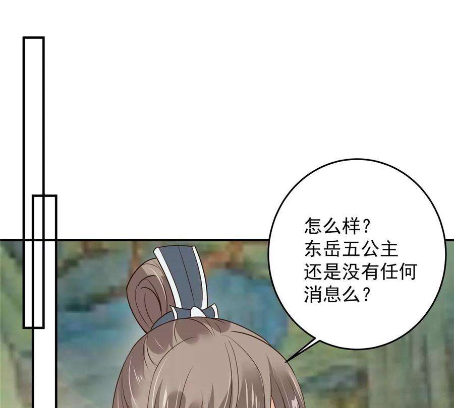 腹黑邪王宠入骨159话 生要见人！死要见尸