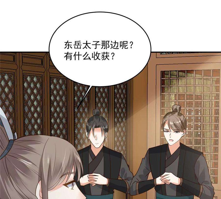 腹黑邪王宠入骨159话 生要见人！死要见尸